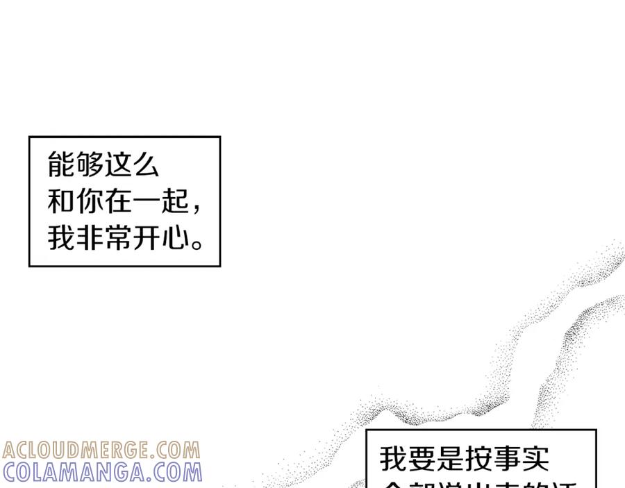 《扑通扑通flower》第51话 表白 第41页