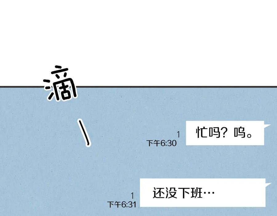 《扑通扑通flower》第51话 表白 第74页