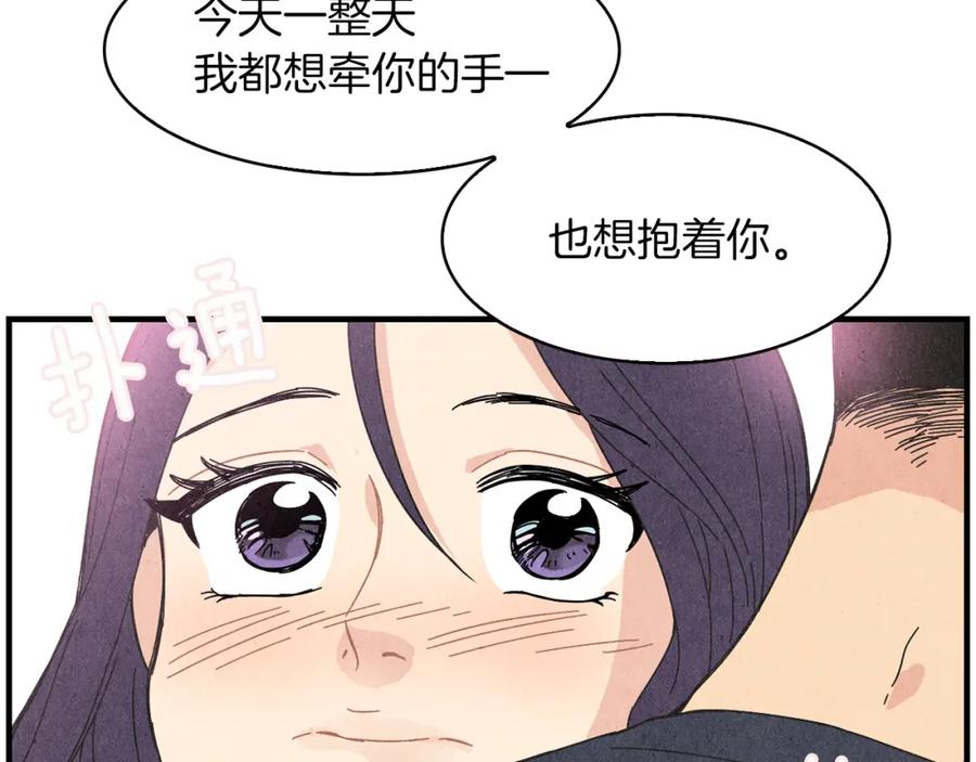 《扑通扑通flower》第51话 表白 第34页