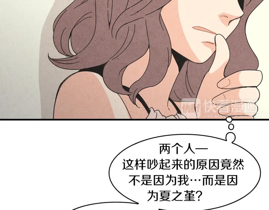 《扑通扑通flower》第51话 表白 第130页