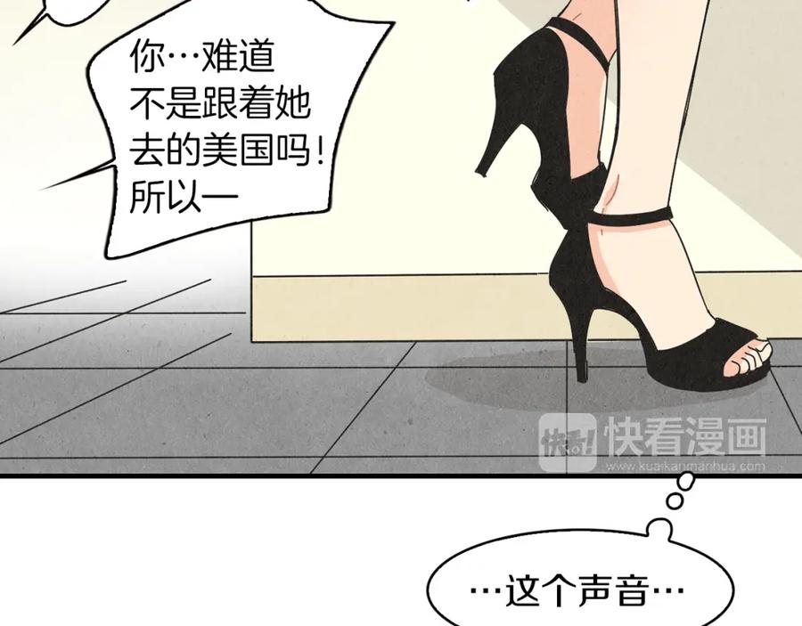 《扑通扑通flower》第51话 表白 第112页