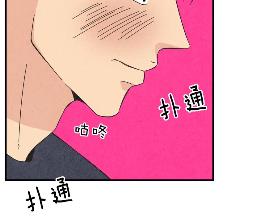 《扑通扑通flower》第51话 表白 第19页