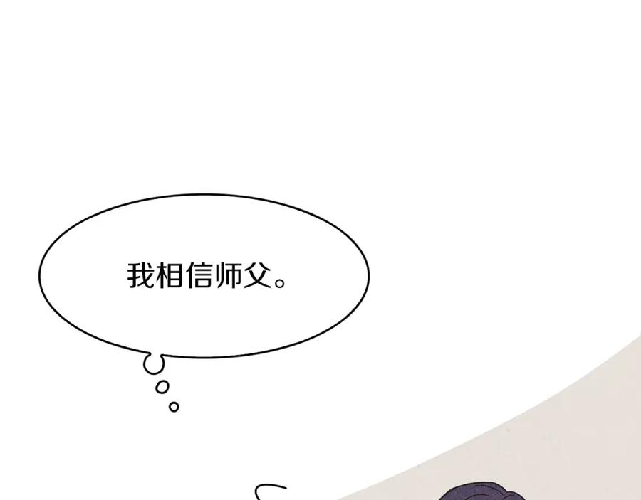 《扑通扑通flower》第51话 表白 第91页