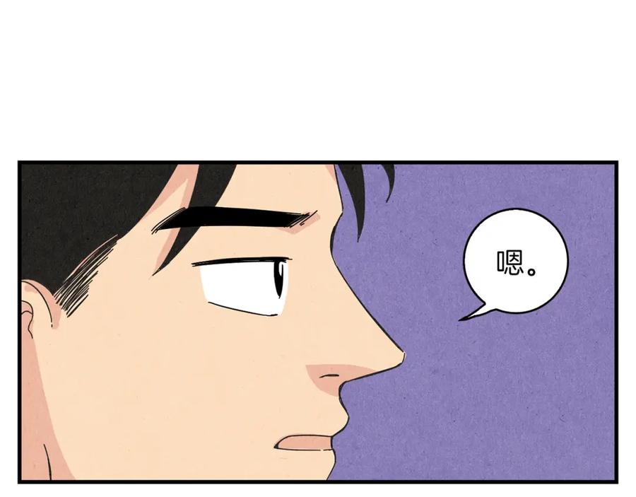《扑通扑通flower》第51话 表白 第100页