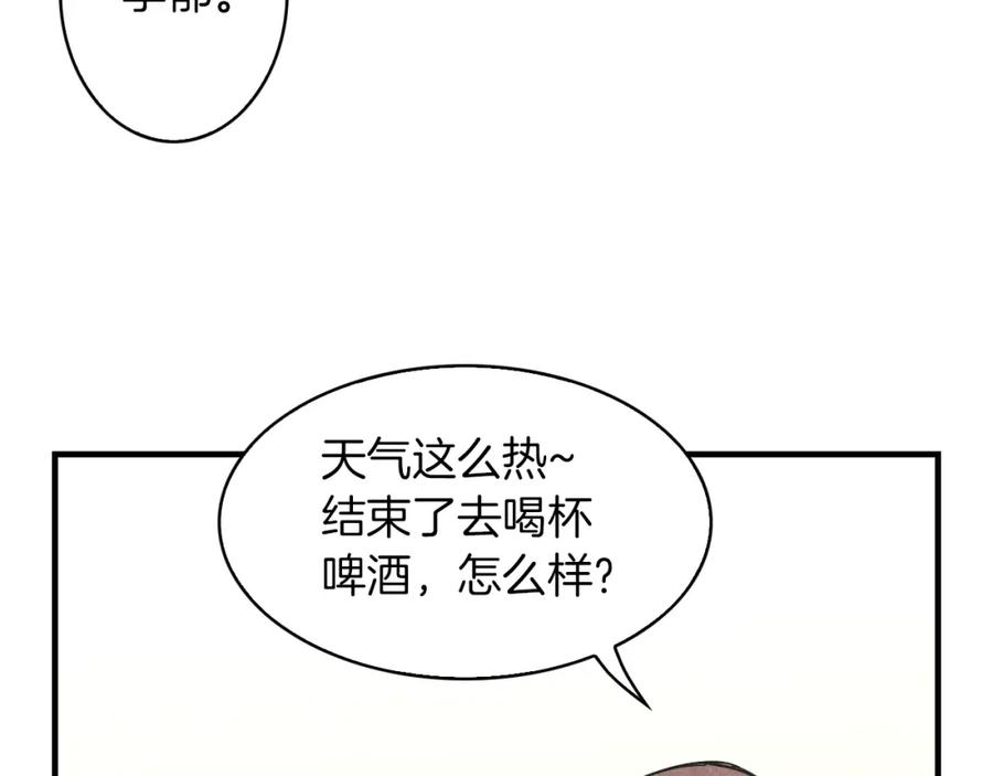 《扑通扑通flower》第51话 表白 第96页