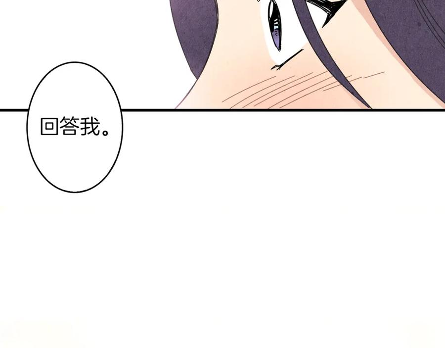 《扑通扑通flower》第51话 表白 第11页