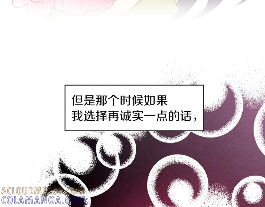 《扑通扑通flower》第51话 表白 第45页