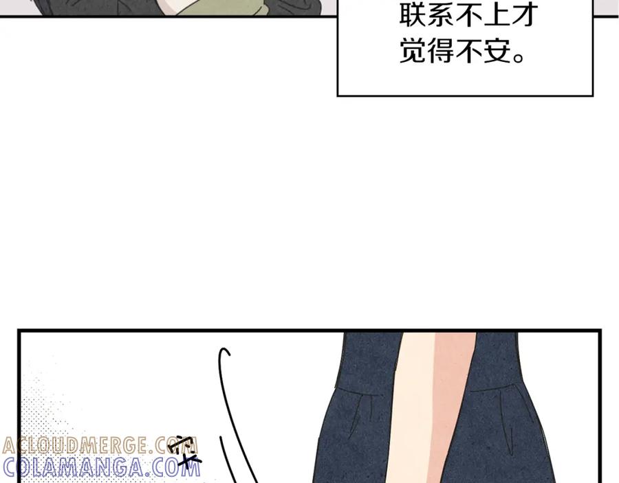 《扑通扑通flower》第51话 表白 第89页