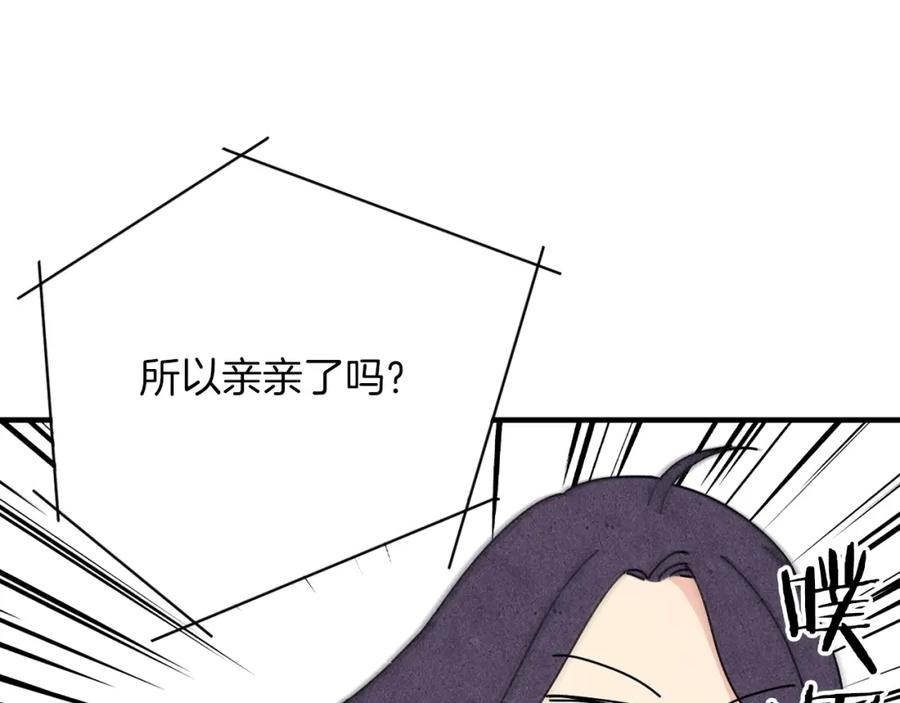 《扑通扑通flower》第51话 表白 第59页