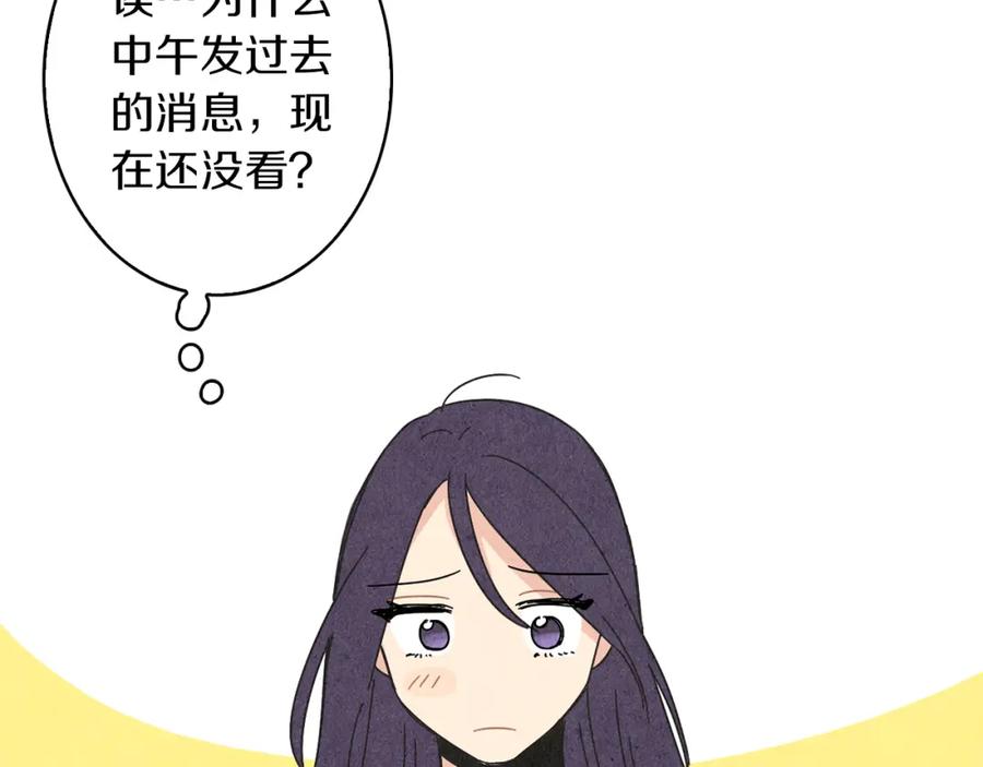 《扑通扑通flower》第51话 表白 第72页