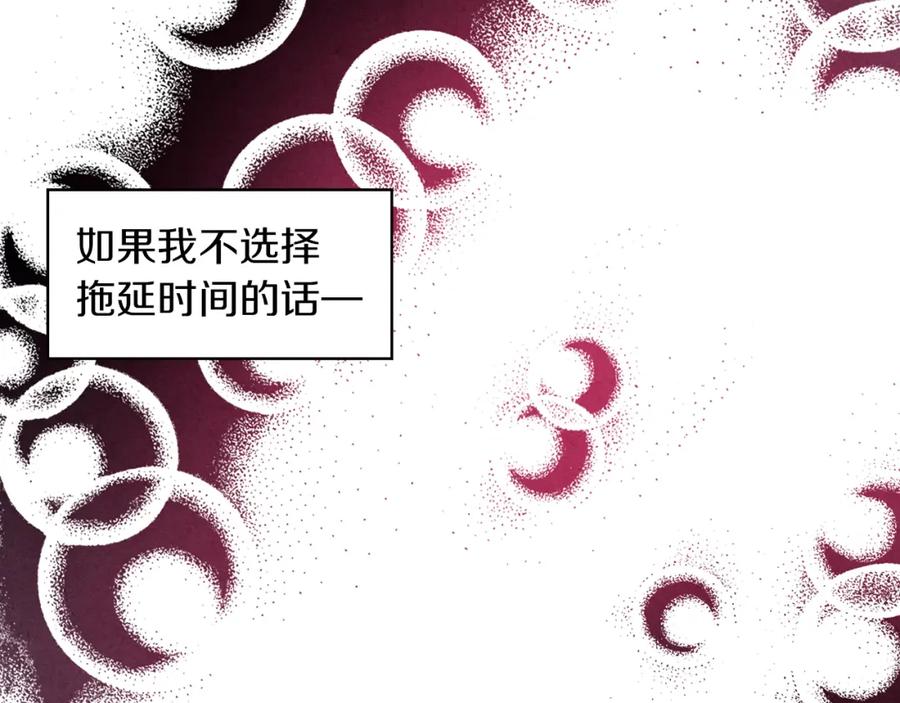 《扑通扑通flower》第51话 表白 第46页