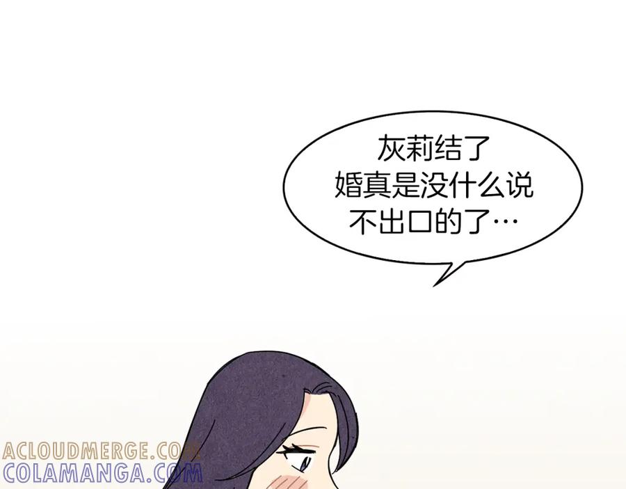《扑通扑通flower》第51话 表白 第65页