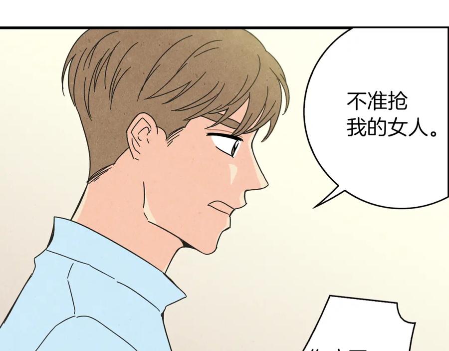 《扑通扑通flower》第51话 表白 第118页