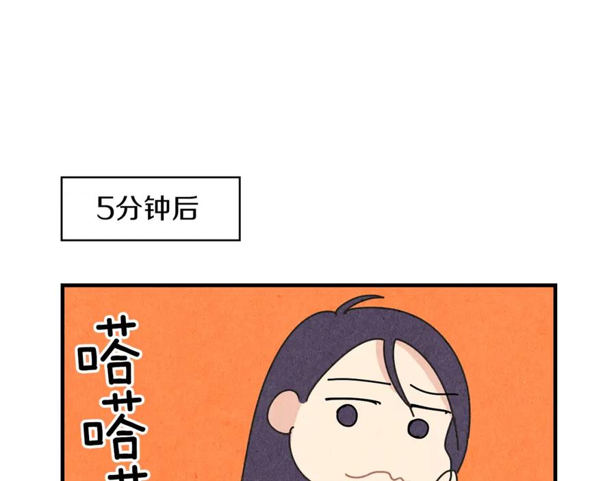 《扑通扑通flower》第51话 表白 第79页