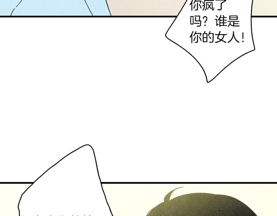 《扑通扑通flower》第51话 表白 第119页