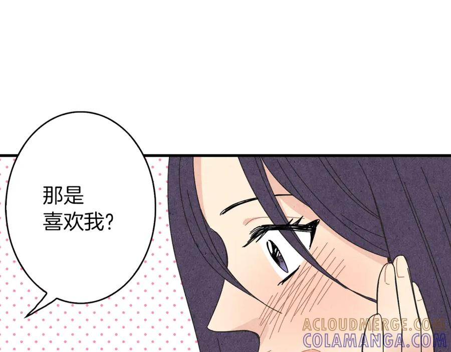 《扑通扑通flower》第51话 表白 第9页
