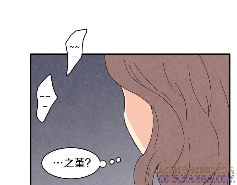 《扑通扑通flower》第51话 表白 第121页