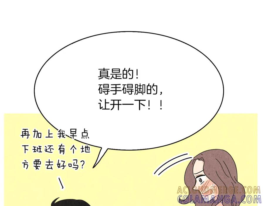 《扑通扑通flower》第51话 表白 第101页