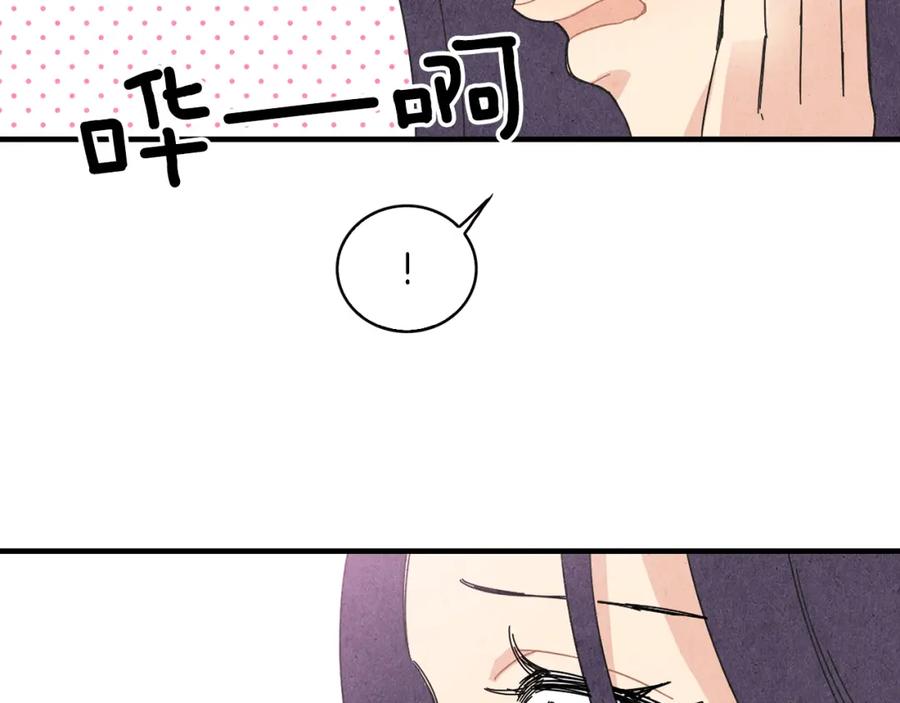 《扑通扑通flower》第51话 表白 第10页
