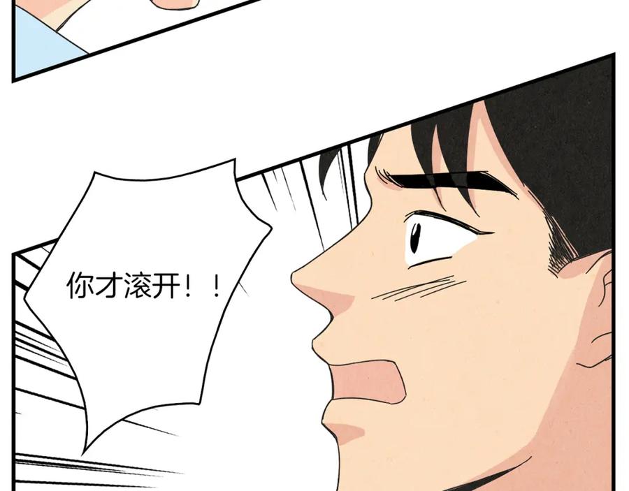 《扑通扑通flower》第51话 表白 第127页