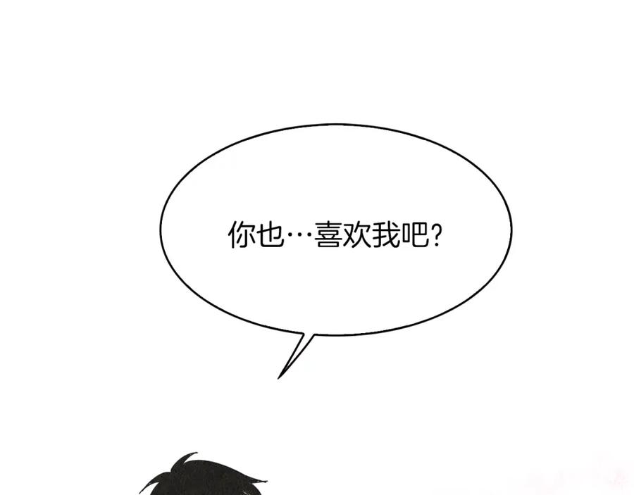 《扑通扑通flower》第51话 表白 第16页