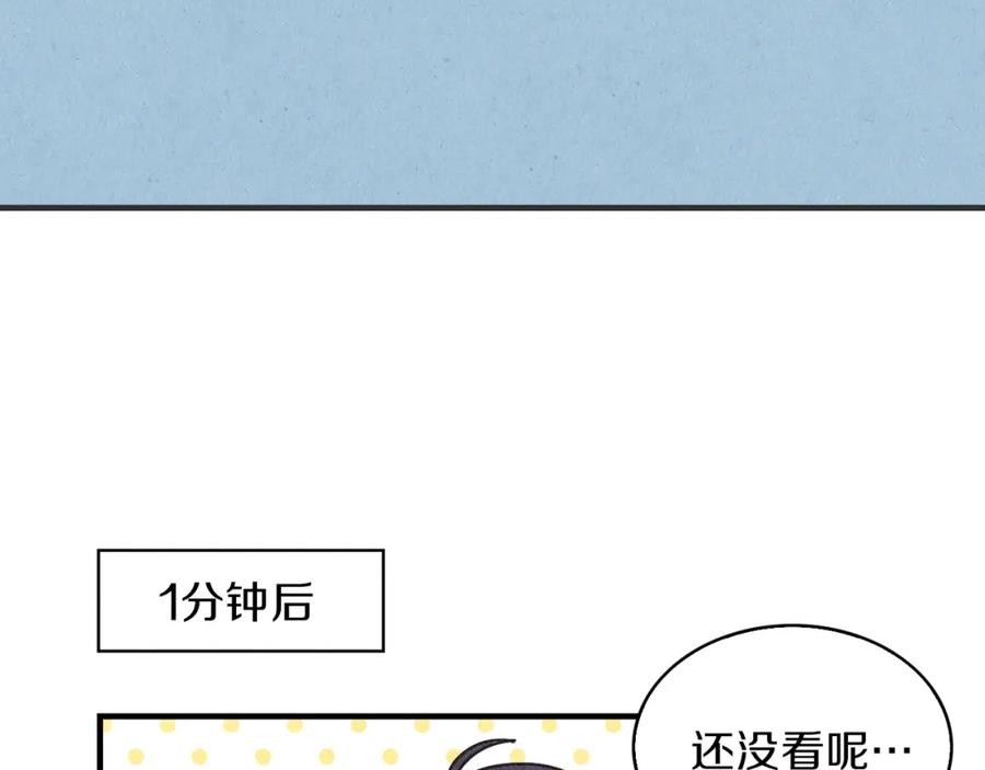 《扑通扑通flower》第51话 表白 第75页