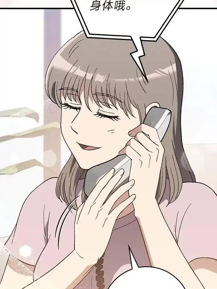 《金色手术刀》50.立功上电视（本季完） 第22页