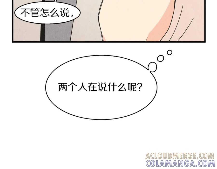 《扑通扑通flower》第51话 表白 第117页