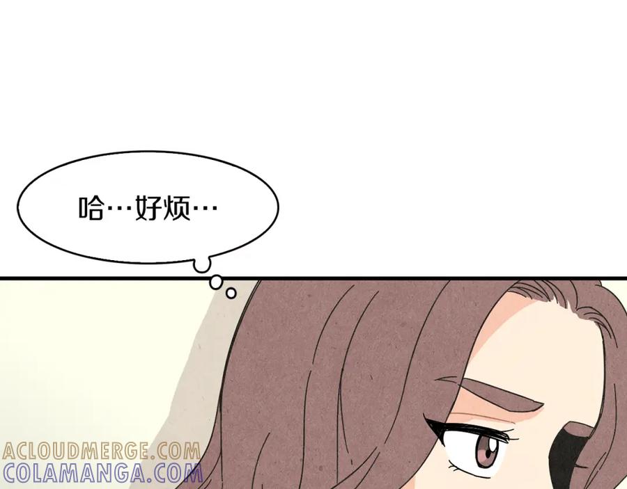 《扑通扑通flower》第51话 表白 第129页