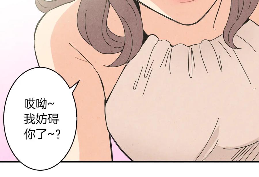 《扑通扑通flower》第51话 表白 第99页