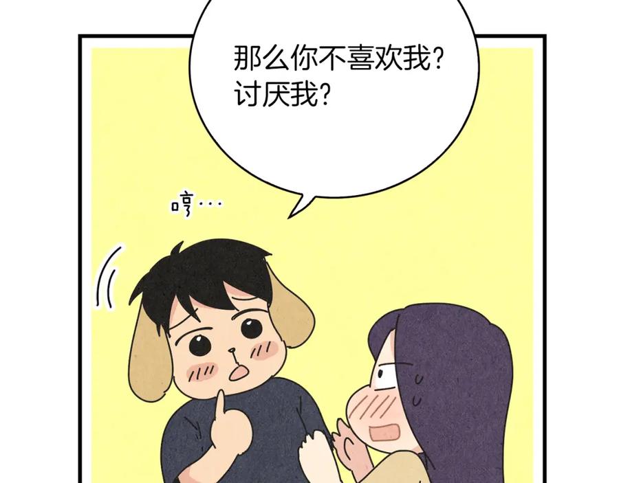 《扑通扑通flower》第51话 表白 第6页