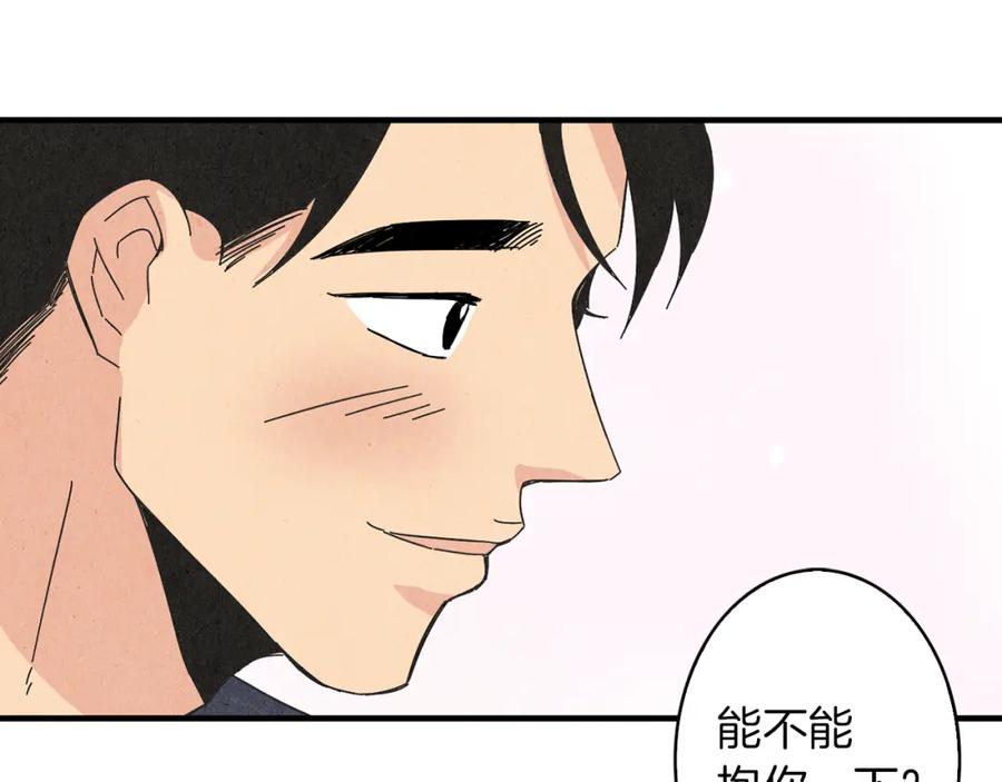 《扑通扑通flower》第51话 表白 第27页