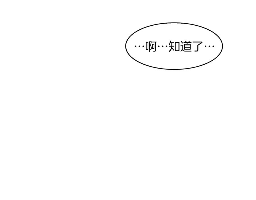 《扑通扑通flower》第51话 表白 第64页