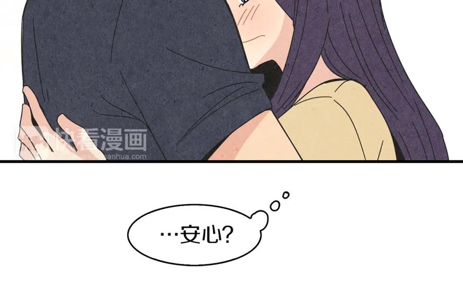 《扑通扑通flower》第51话 表白 第39页