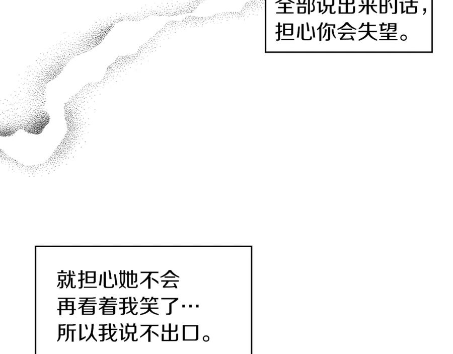 《扑通扑通flower》第51话 表白 第42页