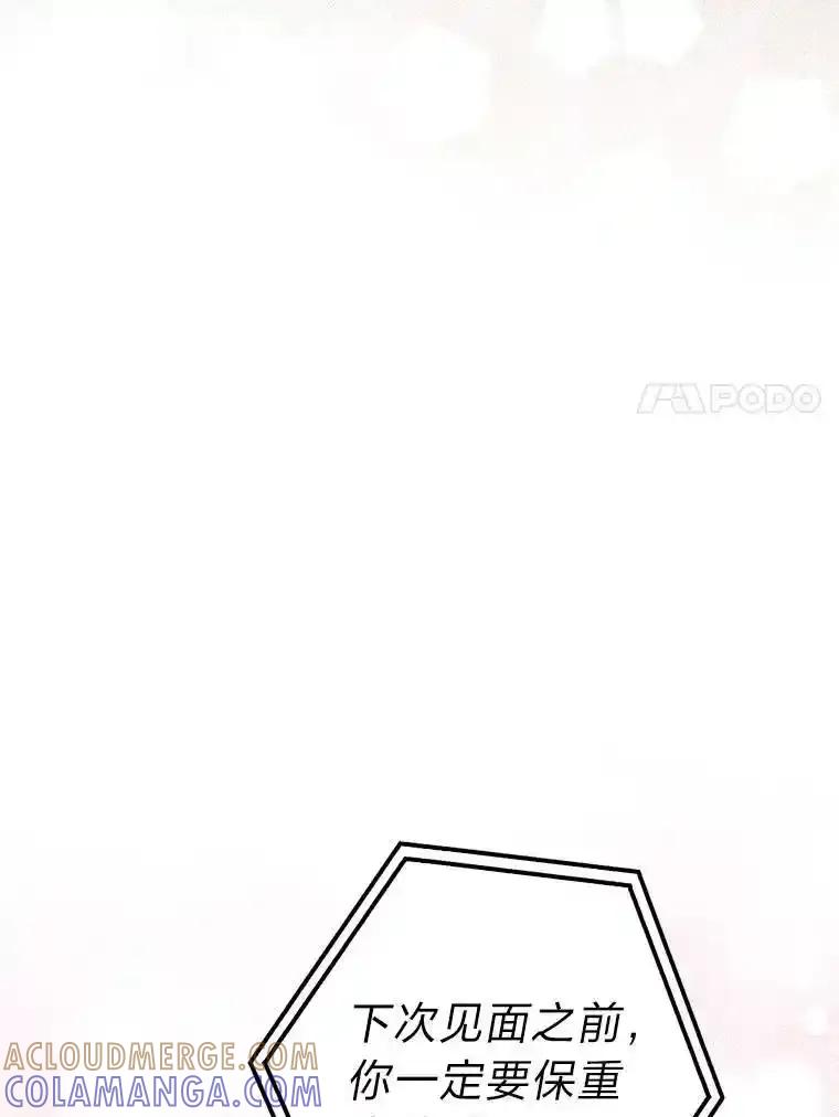 《金色手术刀》50.立功上电视（本季完） 第21页