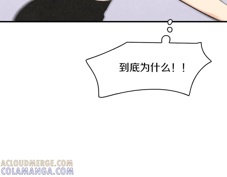《扑通扑通flower》第51话 表白 第109页