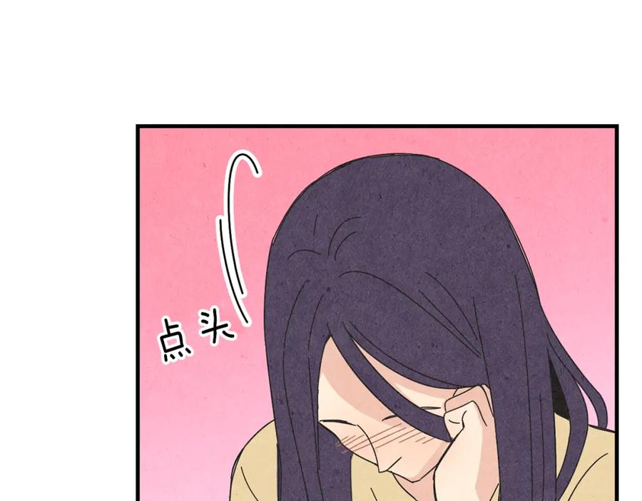 《扑通扑通flower》第51话 表白 第20页