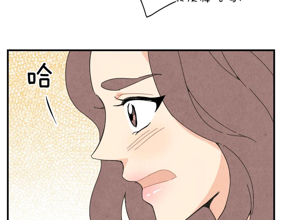 《扑通扑通flower》第51话 表白 第103页