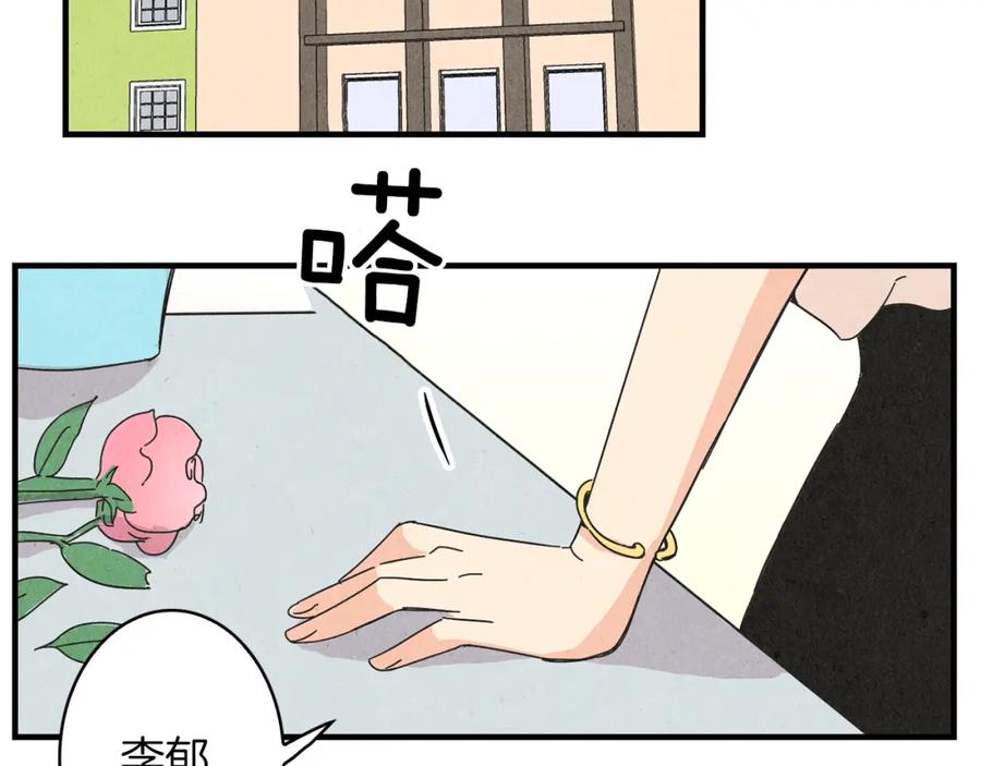 《扑通扑通flower》第51话 表白 第95页