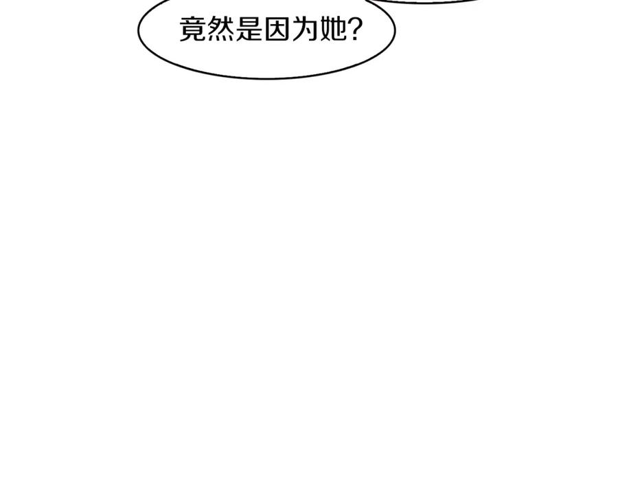 《扑通扑通flower》第51话 表白 第131页