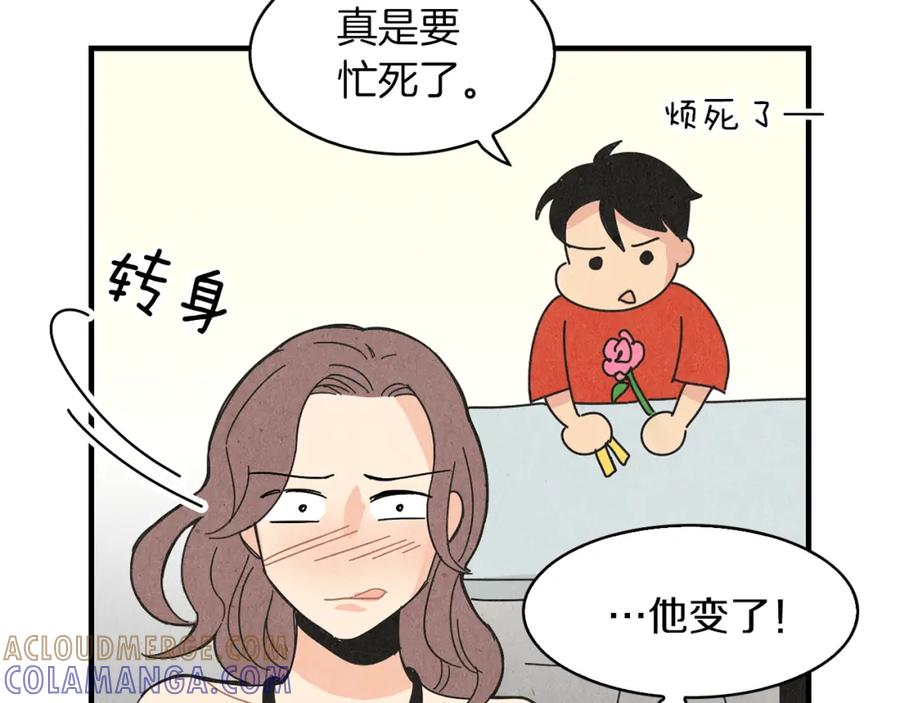 《扑通扑通flower》第51话 表白 第105页