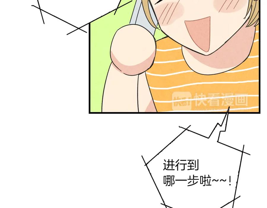 《扑通扑通flower》第51话 表白 第52页