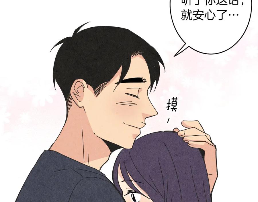 《扑通扑通flower》第51话 表白 第38页