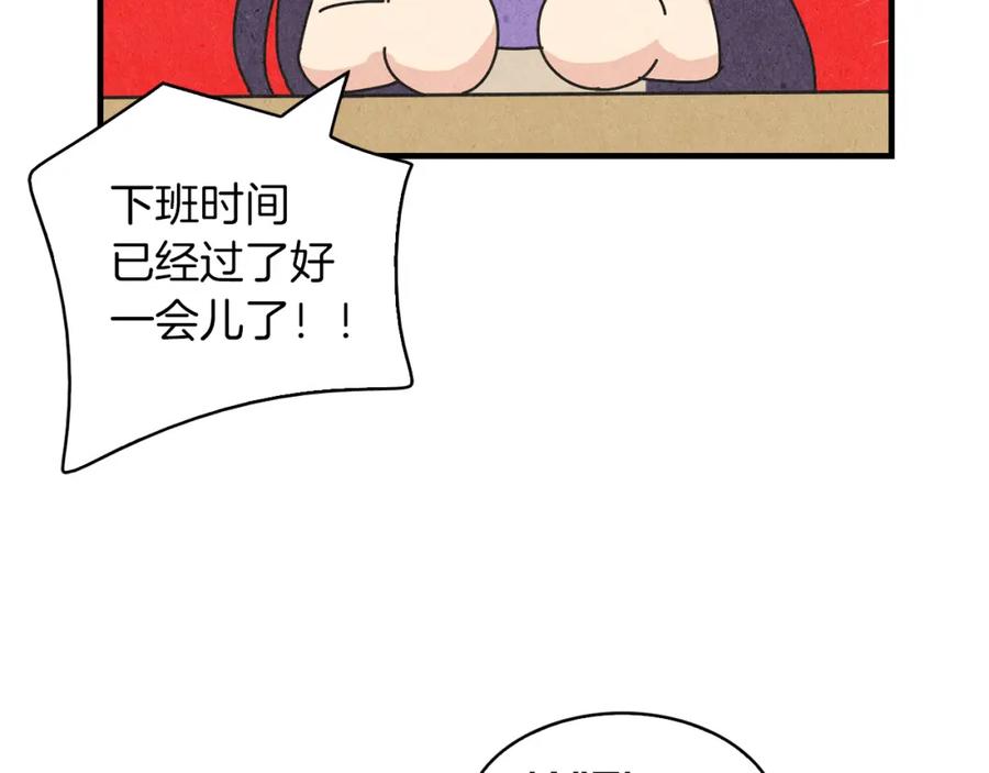 《扑通扑通flower》第51话 表白 第83页