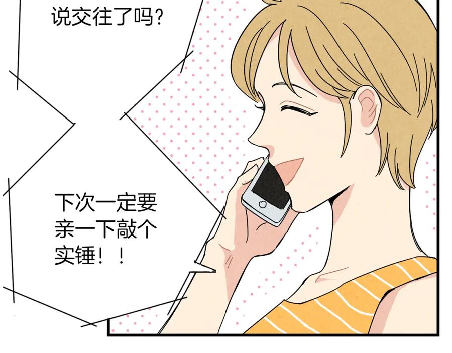 《扑通扑通flower》第51话 表白 第63页