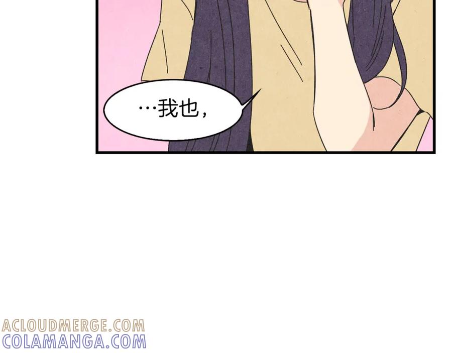 《扑通扑通flower》第51话 表白 第21页