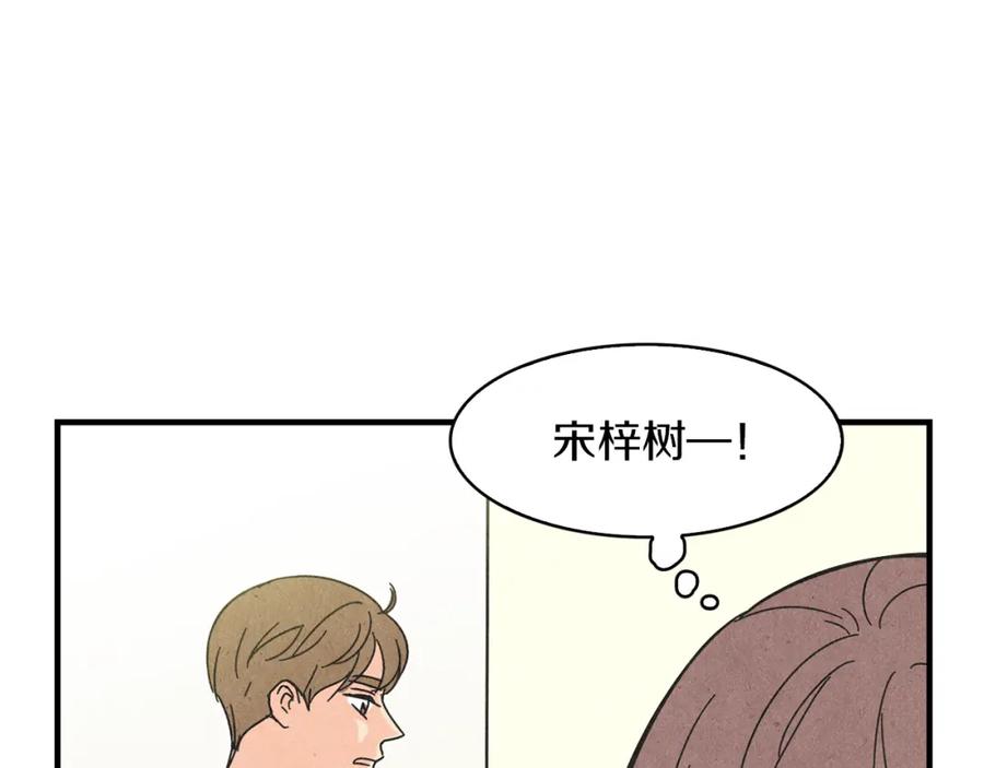 《扑通扑通flower》第51话 表白 第115页