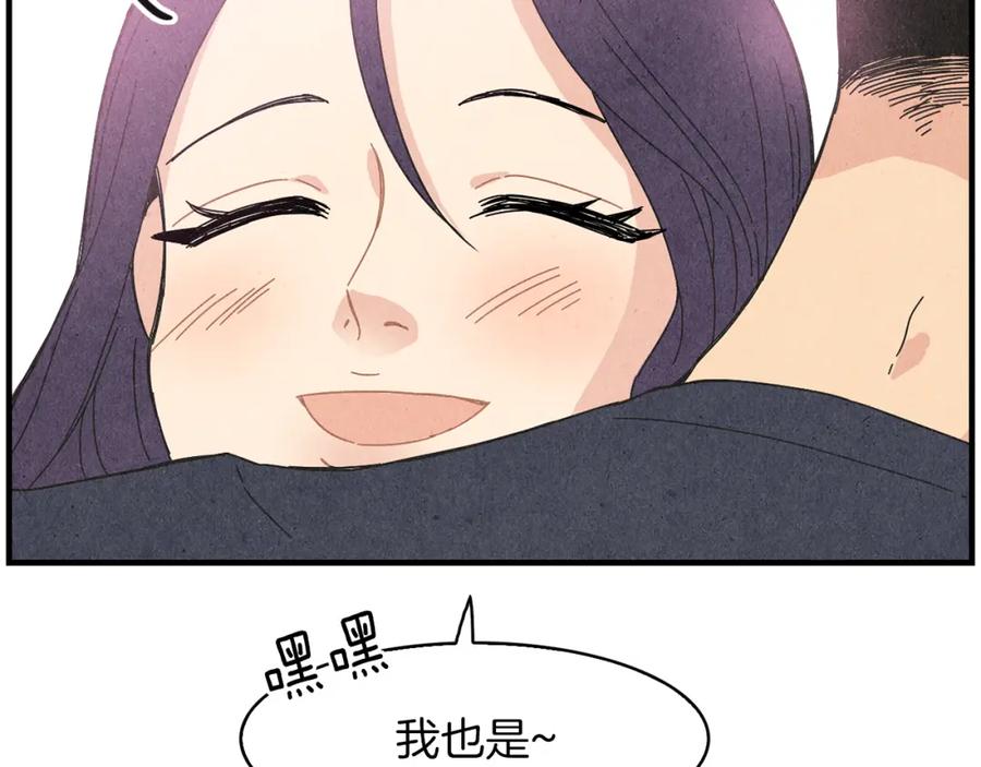 《扑通扑通flower》第51话 表白 第36页