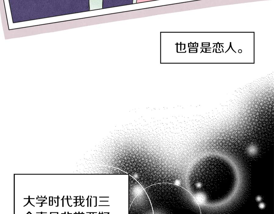 《扑通扑通flower》第52话 三人关系 第6页